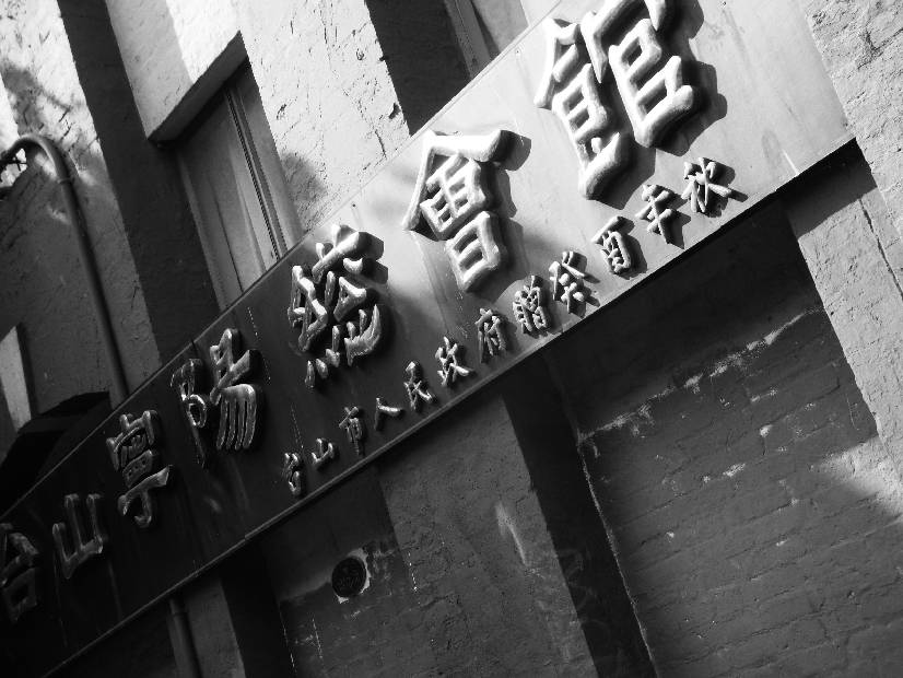 photo 40, Chinatown